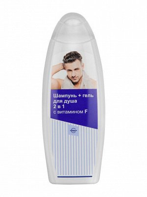 МУЖСКОЙ Шампунь + Гель для душа 2 в 1 С витамином F для мужчин, 430мл
