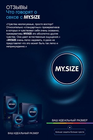 Презервативы MY.SIZE № 3, ширина 60 мм