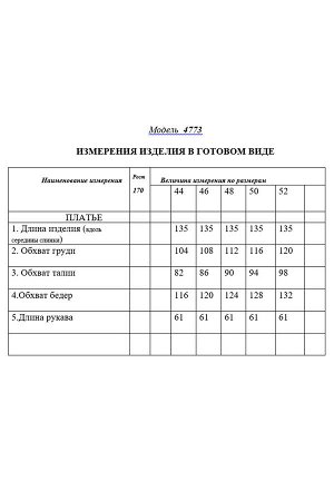 Платье Платье Golden Valley 4773 бежевый 
Состав: Вискоза-23%; ПЭ-71%; Спандекс-6%;
Сезон: Осень-Зима
Рост: 170

Платье с центральной застежкой на петли и пуговицы, втачным воротником с отрезной стой