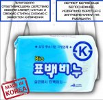 SOAPLAND Мыло д/стирки,отбеливающее с эффектом кипячения 240 гр