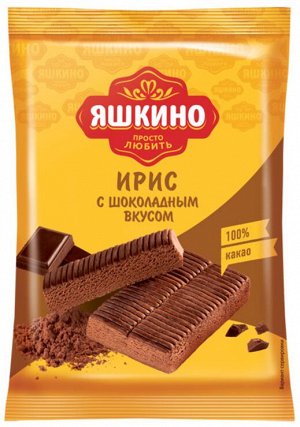 «Яшкино», ирис с шоколадным вкусом, 140г