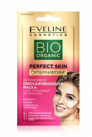 PERFECT SKIN Интенсивно омолаживающая маска Суперлифтинг с растит. ретинолом 8мл