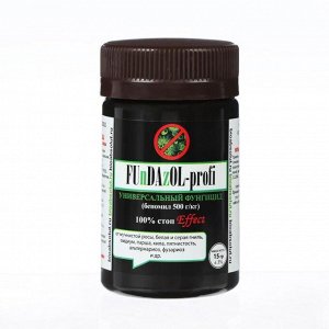 Фунгицид Фундазол Fundazol-profi универсальный, 15 г