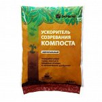 Ускоритель созревания компоста минеральный &quot;БиоМастер&quot;, 0,5 кг