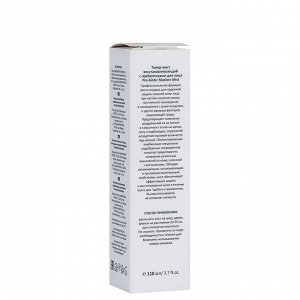 ARAVIA Professional Тонер-мист восстанавливающий с пребиотиками для лица Pre-biotic Maskne Mist. Аравия