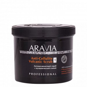 Aravia Organic Антицеллюлитный скраб с вулканической глиной Anti-Cellulite Vulcanic Scrub