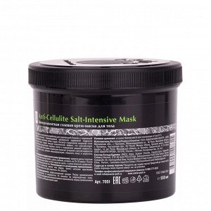 Антицеллюлитная солевая крем-маска для тела Anti-Cellulite Salt-Intensive Mask