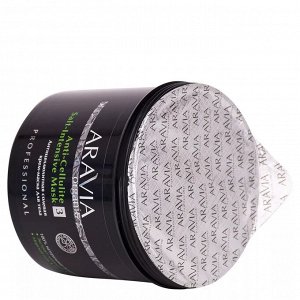 ARAVIA Professional Антицеллюлитная солевая крем-маска для тела Anti-Cellulite Salt-Intensive Mask. Аравия