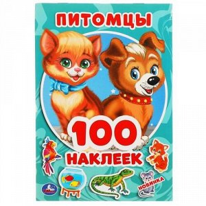100 наклеек "Умка" Питомцы ,14,5*21 см
