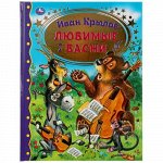 Книжка &quot;Умка&quot; Любимые басни.Иван Крылов.Золотая классика ,19,7*25,5 см