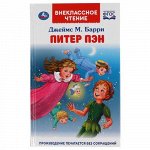 Книжка &quot;Умка&quot; Питер Пэн.Джэймс М.Барри.Внеклассное чтение ,12,5*19,5 см