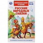 Книжка &quot;Умка&quot; Русские народные сказки.Внеклассное чтение ,12,5*19,5 см     V