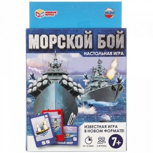 Игра-ходилка "Умка" Морской бой, кор.13,8*17*4 см