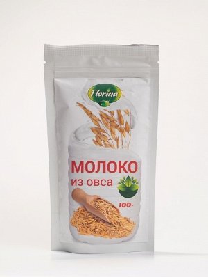 Молоко из овса, cмесь порошкообразная, 100 г, ТМ "Florina", дой-пак