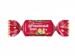 Конфеты "Ромашковый букет" Крупской 500 г (+-10 гр)