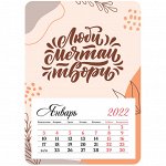 Календарь отрывной на магните 95*135мм склейка OfficeSpace &quot;Mono - Inspirational quotes&quot;, 2022г.