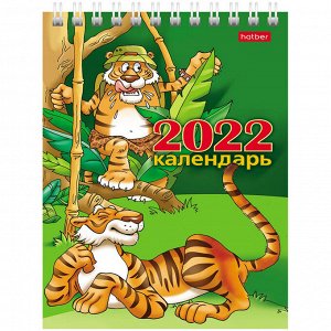 Календарь-домик 105*160мм, Hatber "Стандарт" - Год прикольного тигра, на гребне, 2022г