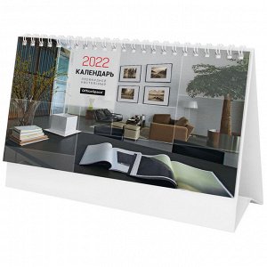 Календарь-домик настольный OfficeSpace "Business", 2022г.