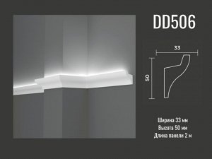 Карниз DD506 Decor-Dizayn из дюрополимера 50*33мм 2м 1/30