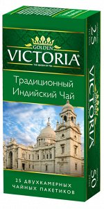 Чай Виктория Традиционный Индийский 25 п. 1/72