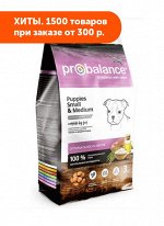 ProBalance Puppies Small&amp;Medium сухой корм для щенков мелких и средних пород Курица 3кг