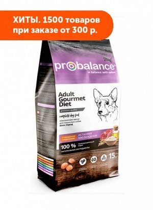 ProBalance Gourmet diet Adult сухой корм для привередливых собак Говядина/Кролик 15кг