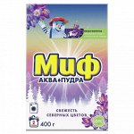 МИФ Авт СМС порошк. Свежесть северных цветов 400г