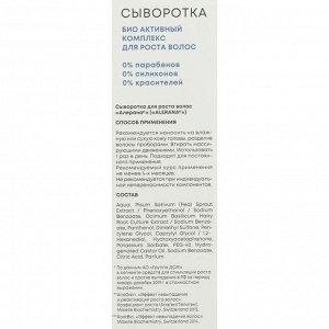 Сыворотка для волос Alerana «Растительный стимулятор роста», 100 мл