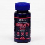 Коллаген морской с гиалуроновой кислотой и витамином С, для красивой кожи, 90 капсул по 430 мг