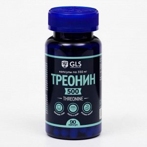 Треонин для набора мышечной массы GLS pharmaceuticals, 90 капсул по 350 мг