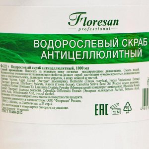 Скраб водорослевый Floresan антицелюлитный, 1 л