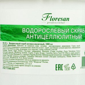 Скраб водорослевый Floresan антицелюлитный, 1 л