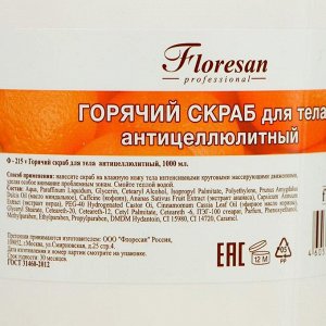 Горячий скраб для тела Floresan антицеллюлитный, 1 л