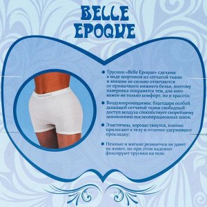 Трусы гинекологические (послеродовые) одноразовые Belle Epoque, 2 шт размер 48-52