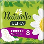 NATURELLA Ultra Женские гигиенические прокладки ароматизированные Camomile Maxi Single 8шт
