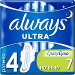 ALWAYS Ultra Женские гигиенические прокладки ароматизированные Day&amp;Night Single 7шт ПрепаковКор