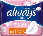 ALWAYS Ultra Sensitive Женские гигиенические прокладки Normal Plus Single 10шт