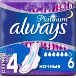 ALWAYS Ultra Ультратонкие Женские гигиенические прокладки Platinum Night Single 6шт