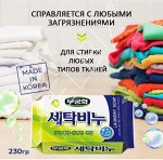 Универсальное хозяйственное мыло &quot;Laundry soap&quot; для стирки и кипячения (кусок 230 г ) / 32