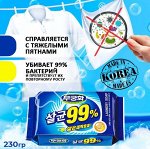 Стерилизующее хозяйственное мыло &quot;Laundry soap 99%&quot; с повышенными отстирывающими свойствами (кусок 230 г) / 32