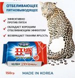 Отбеливающее и пятновыводящее  хозяйственное мыло &quot;Laundry soap&quot;  для стирки цветного белья (кусок 230 г) / 32