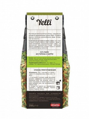 Крупа  "Yelli" суп-пюре из гороха с карри 250г (1х12) (#15) Россия (шк - 5951)