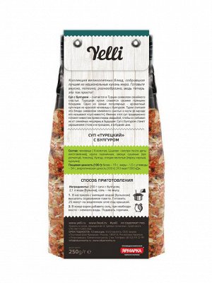 Крупа  "Yelli" суп Турецкий с булгуром 250г (1х12) (#15) Россия (шк 5081)