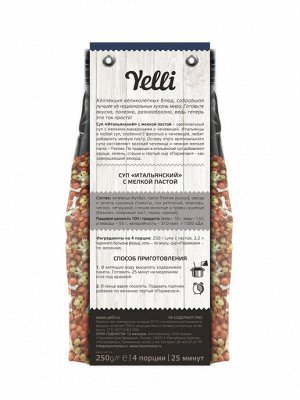 Крупа  "Yelli" суп Итальянский с мелкой пастой 250г (1х12) (#15) Россия (шк 6347)