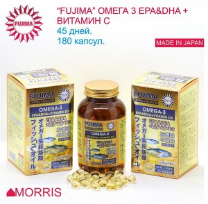 FUJIMA Омега-3 EPA c DHA и Витамином С, 180 капсул на 45 дн.