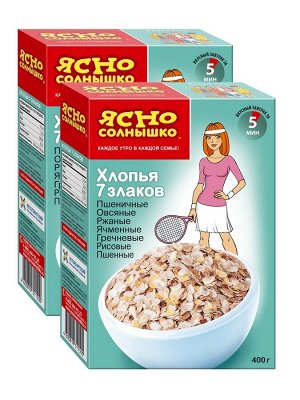Смесь хлопьев  7 злаков (треб варк) "Ясно СОЛНЫШКО", 400г, (1 х 9), (# 15), Россия (шк  1500)