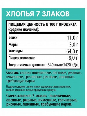 Смесь хлопьев  7 злаков (треб варк) "Ясно СОЛНЫШКО", 400г, (1 х 9), (# 15), Россия (шк  1500)