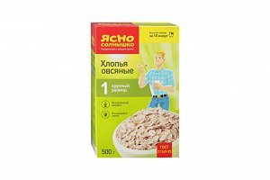 Хлопья овсяные    №1  "Ясно СОЛНЫШКО", 500г, (1 х 9), (# 12), Россия (шк 1036)