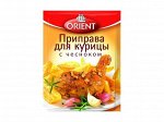 ORIENT  приправа для КУРИЦЫ с ЧЕСНОКОМ, 20г, пакет, (1 х 35) (# 25), Австрия (шк 3663)