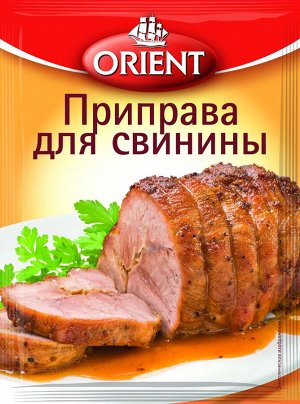 ORIENT  приправа для СВИНИНЫ, 20г, пакет, (1 х 35) (# 29), Австрия  (шк 3304)